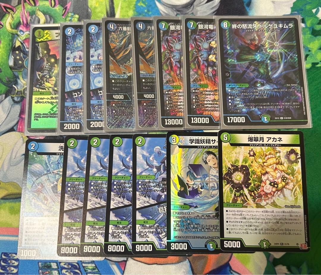 【11111→9999】青緑ジャイアント （スリーブとおまけ付き）