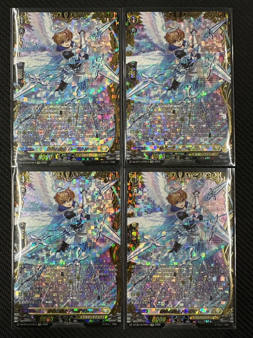 ヴァンガード/幻真星戦/FFR/善根の騎士 バーダクト/4枚