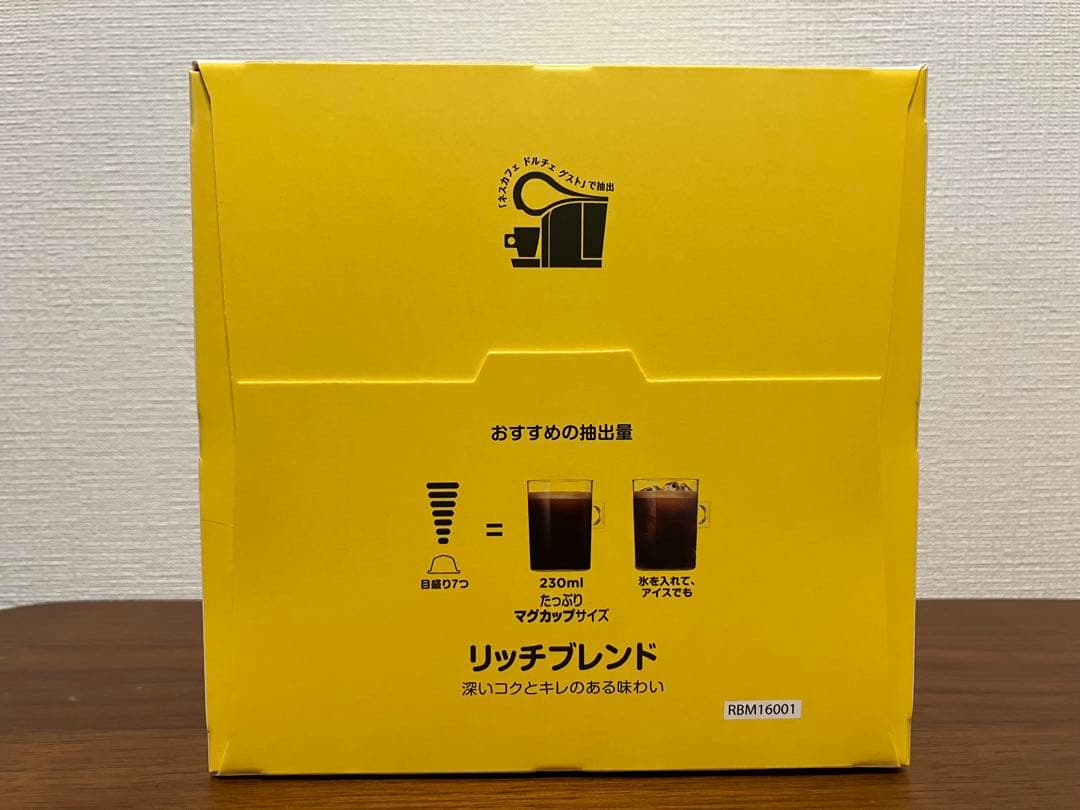 ★ドルチェグスト★リッチブレンド120杯★