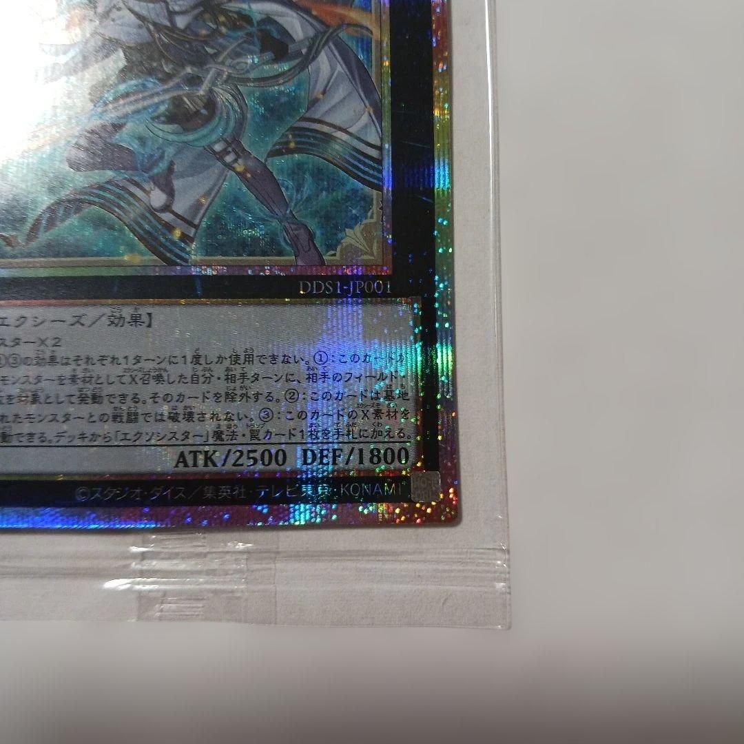 遊戯王　エクソシスターミカエリス　プリズマ　プリシク　美品　未開封