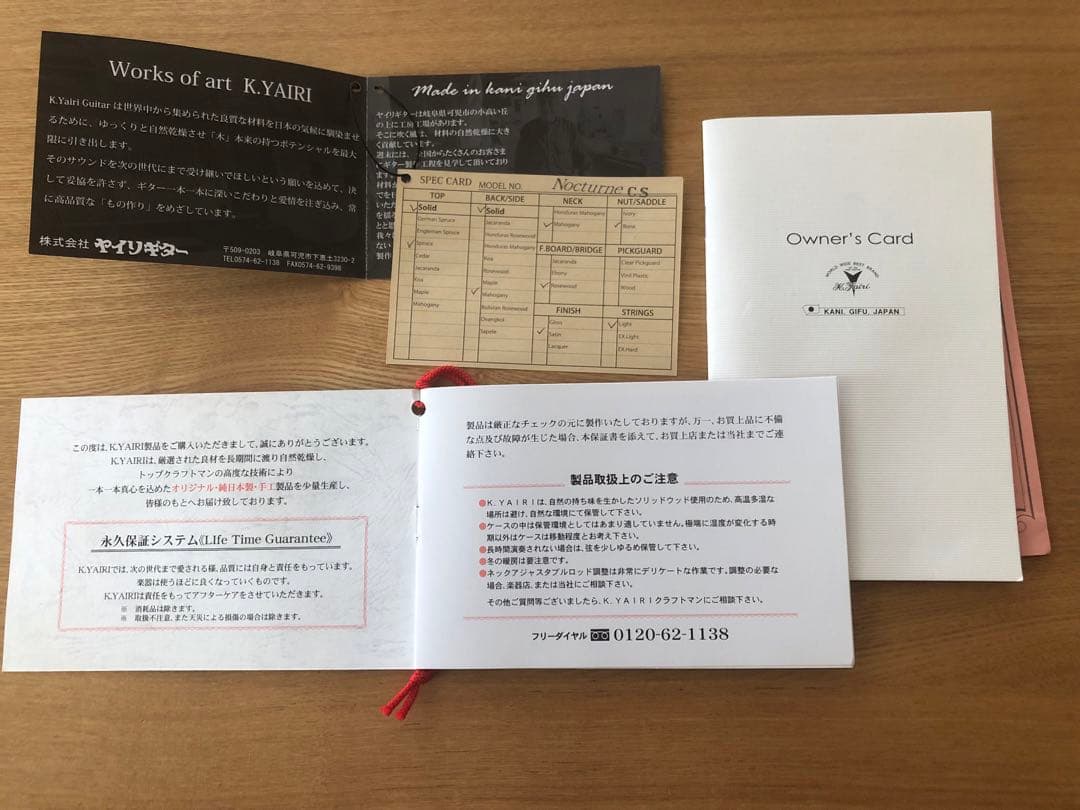 Kヤイリ　ノクターン