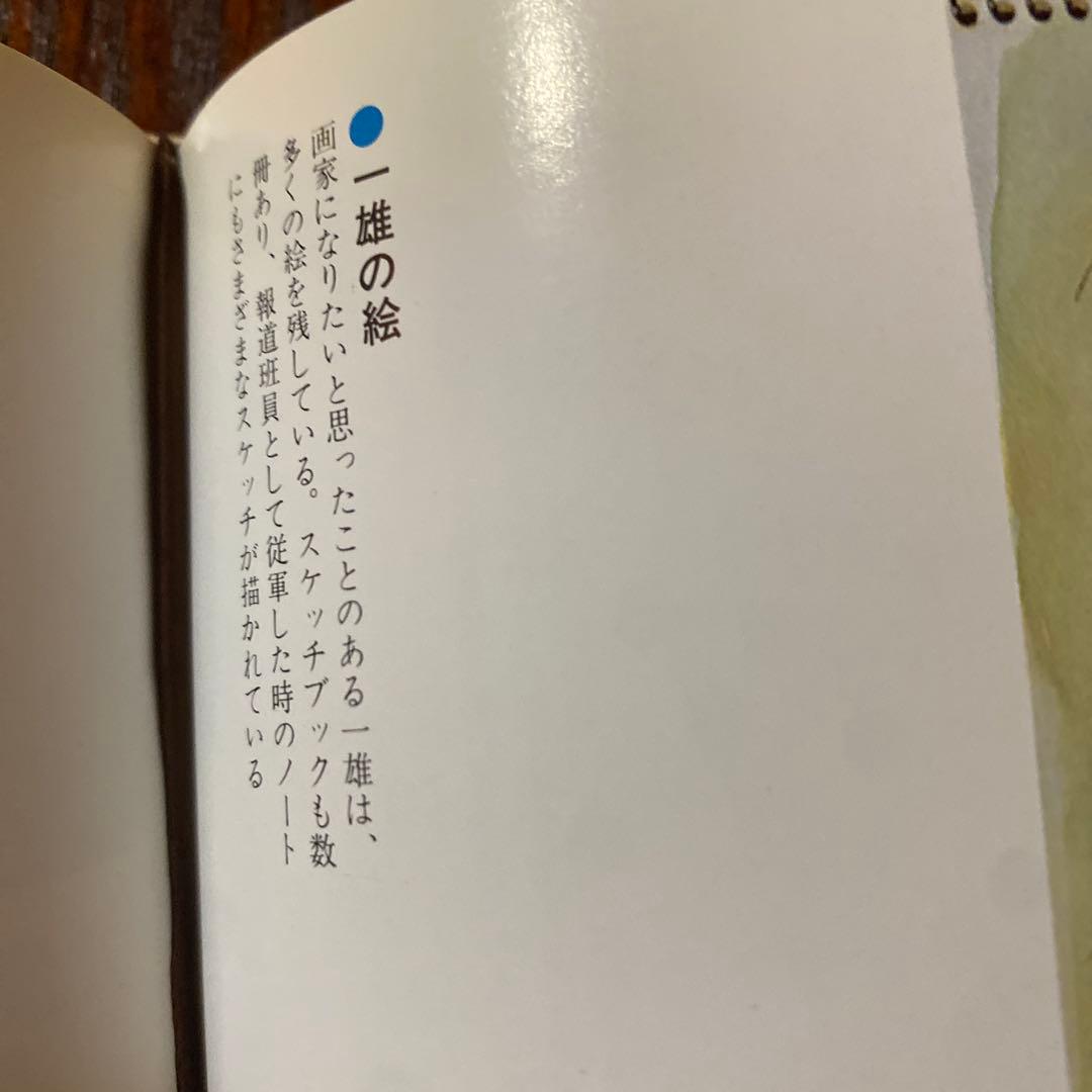 檀一雄　卓上燦爛　コロタイプ　115/400 .