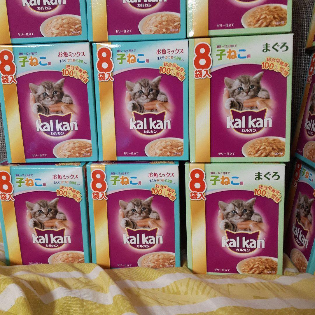 カルカン仔猫用パウチ二種類70g×96袋