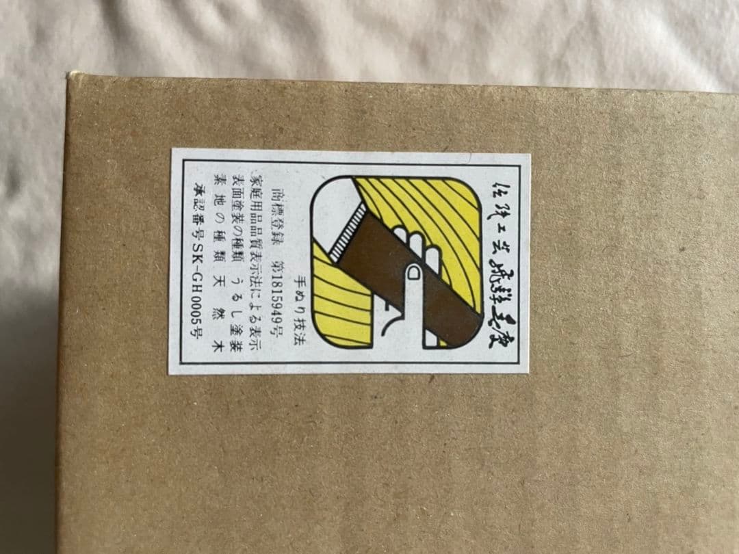 茶道具 飛騨 春慶塗 釣瓶水指 つるべみずさし 工芸品