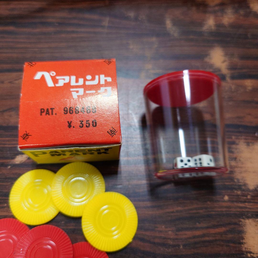 キングバード 麻雀牌 背面黒色 橿原麻雀 　赤牌　ペアレントマーク付き　レア　⑥