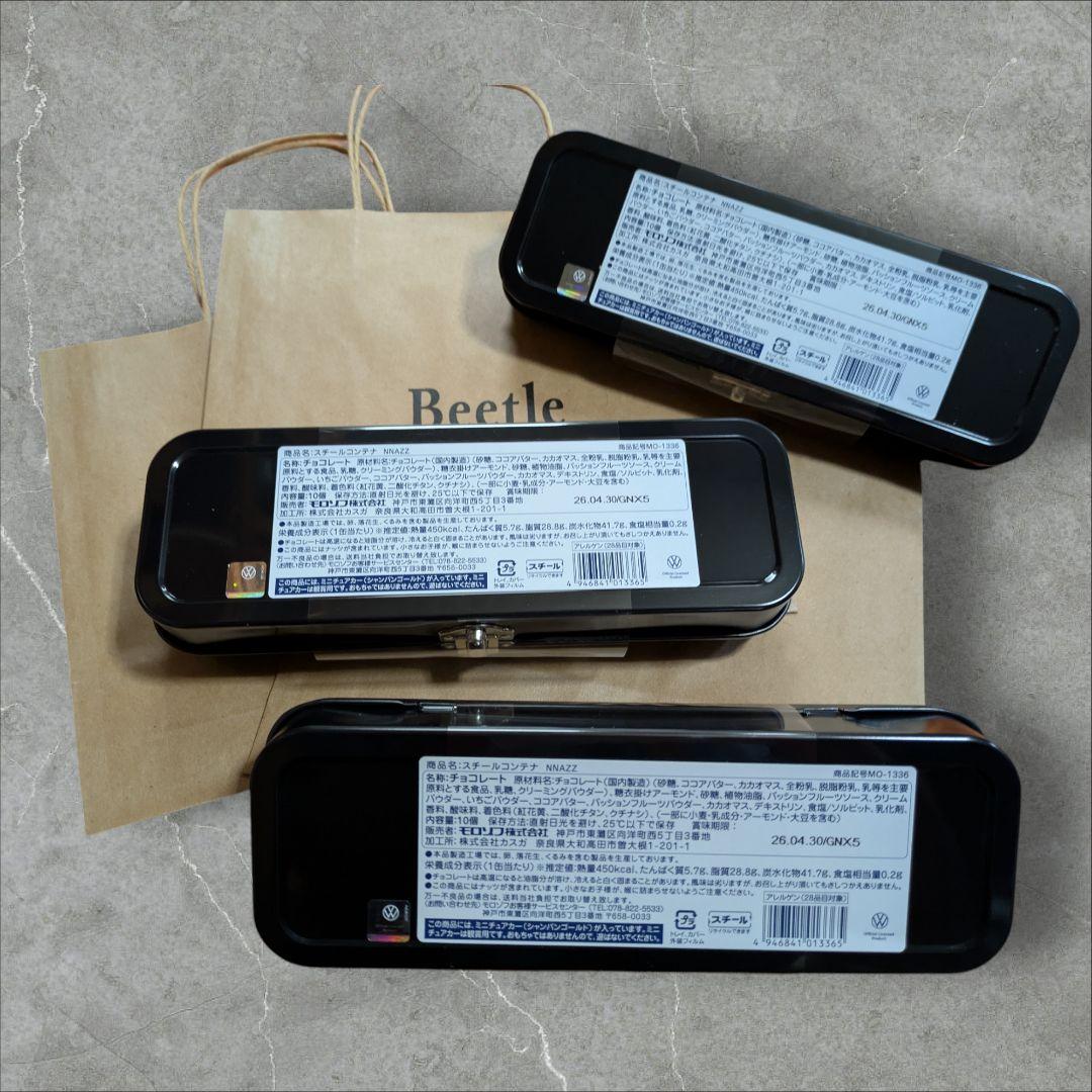 3個セット　モロゾフビートル スチールコンテナ ２０２６