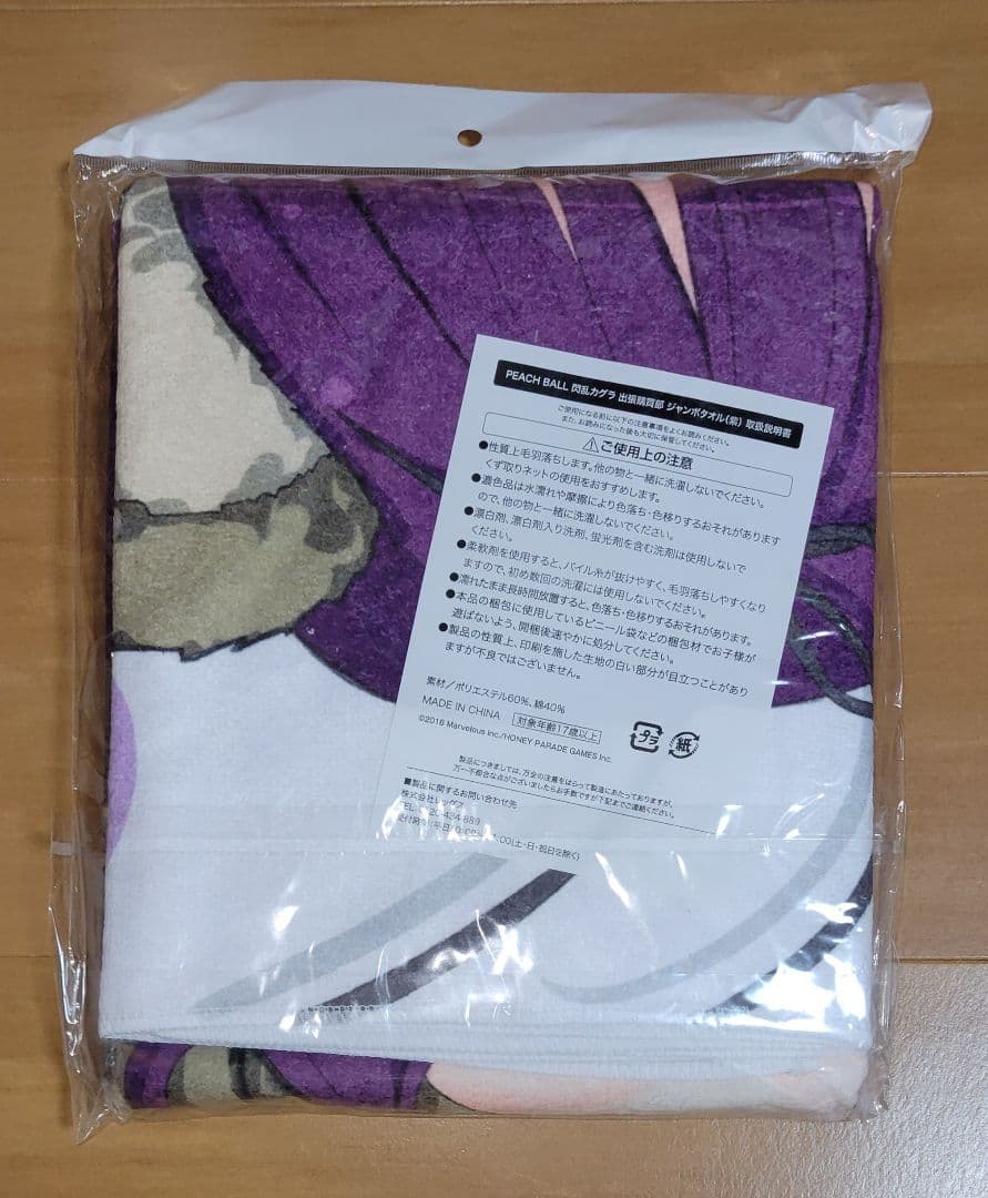 閃乱カグラ 紫 クッションカバー&タオル