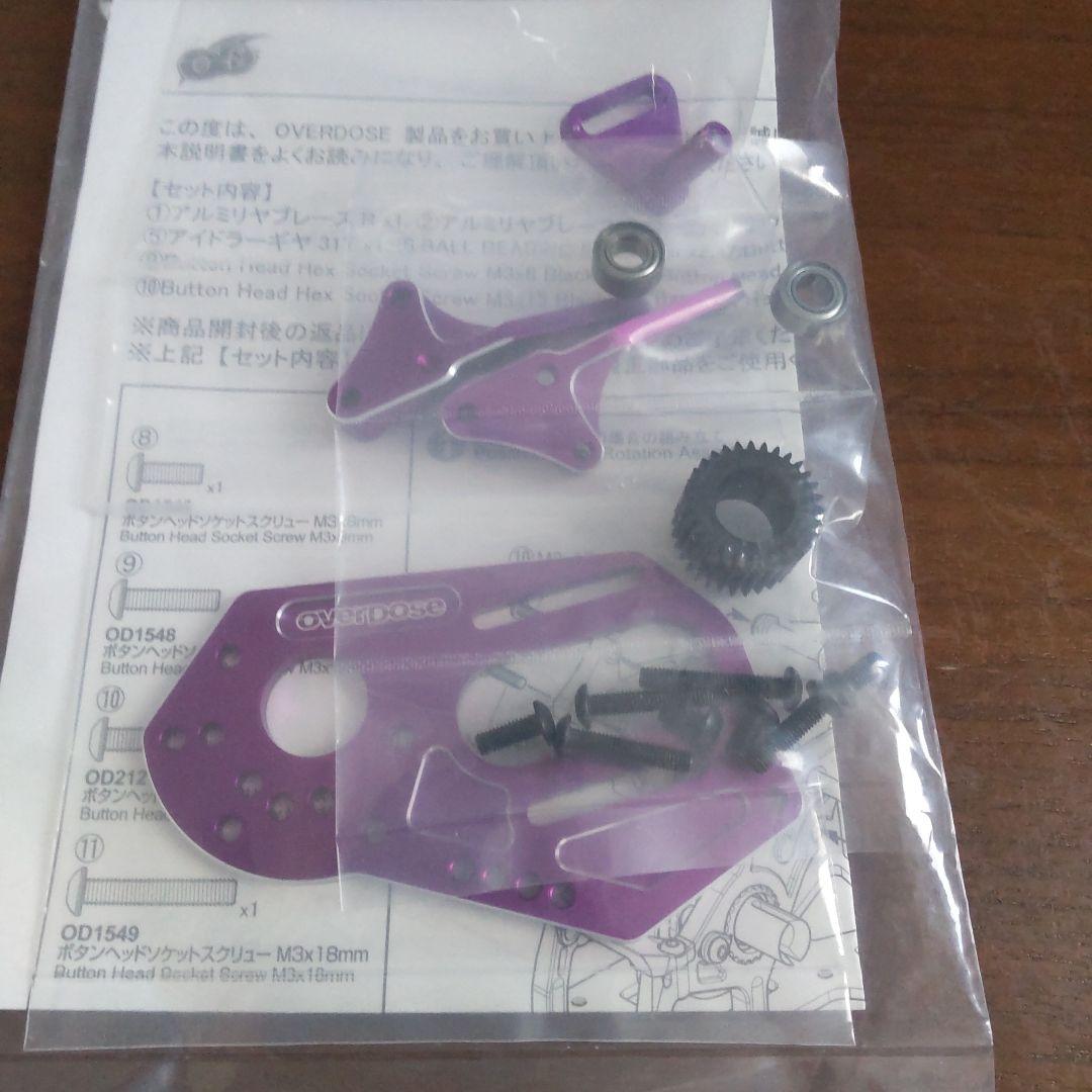 Weld Overdose OD3877 ハイマウントキット