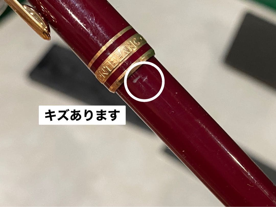 モンブラン 万年筆 マイスターシュテュック144 ボルドー 中白ルグランボルドー