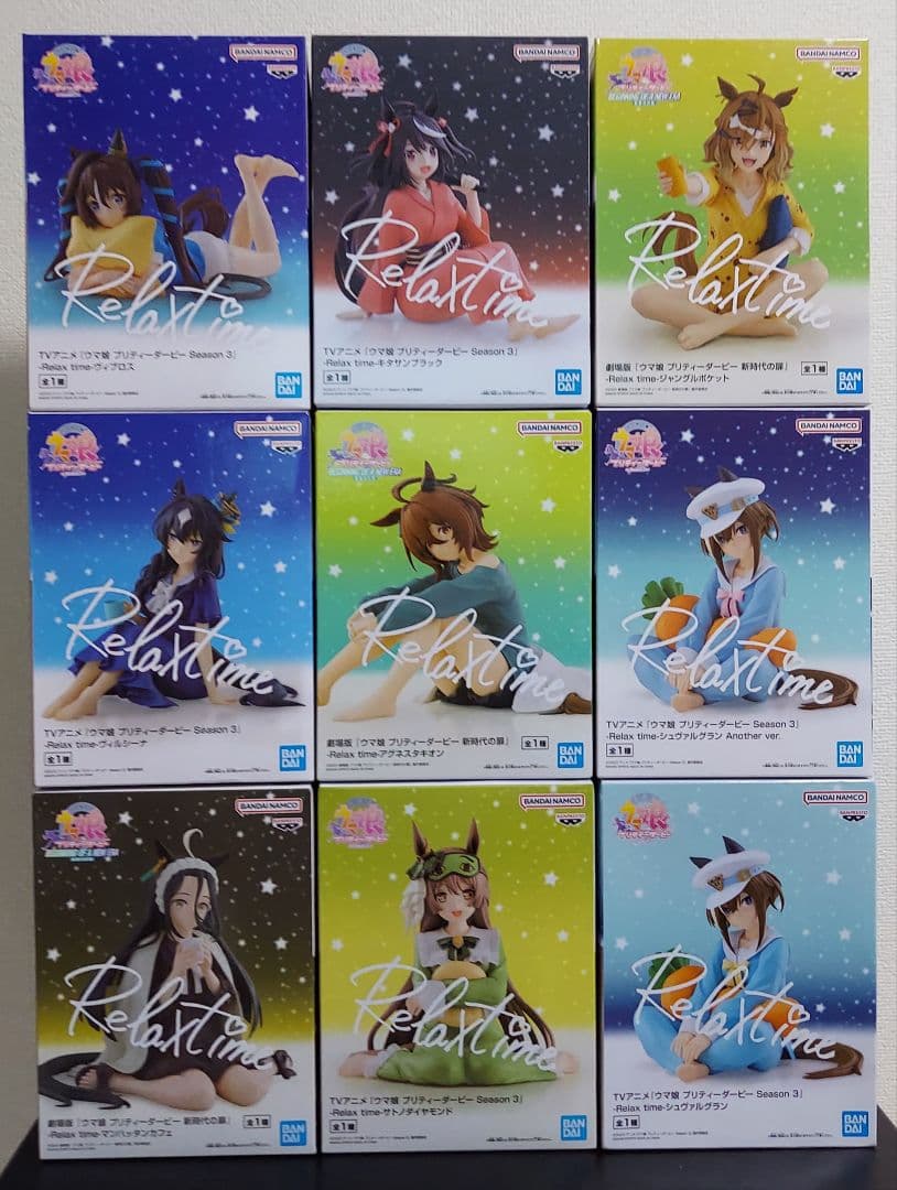 【未開封7開封2】Relax Time ウマ娘プリティーダービー 全9種類セット
