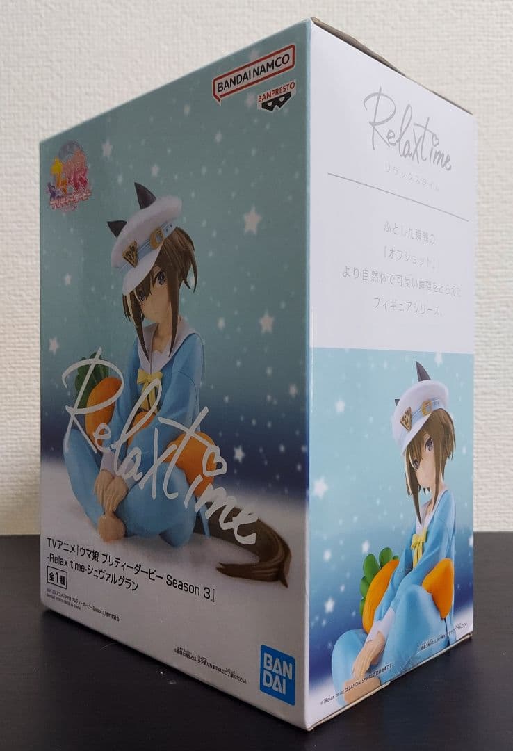 【未開封7開封2】Relax Time ウマ娘プリティーダービー 全9種類セット