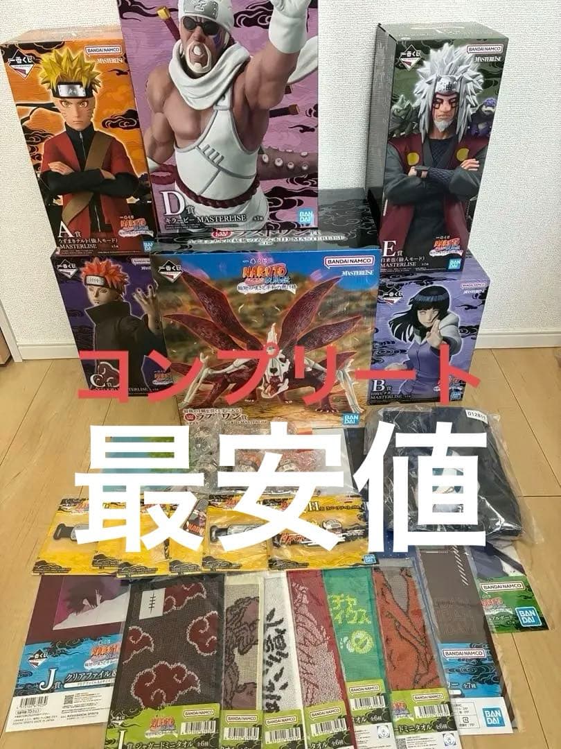 NARUTO 一番くじ 輪廻の嘆きと平和の懸け橋