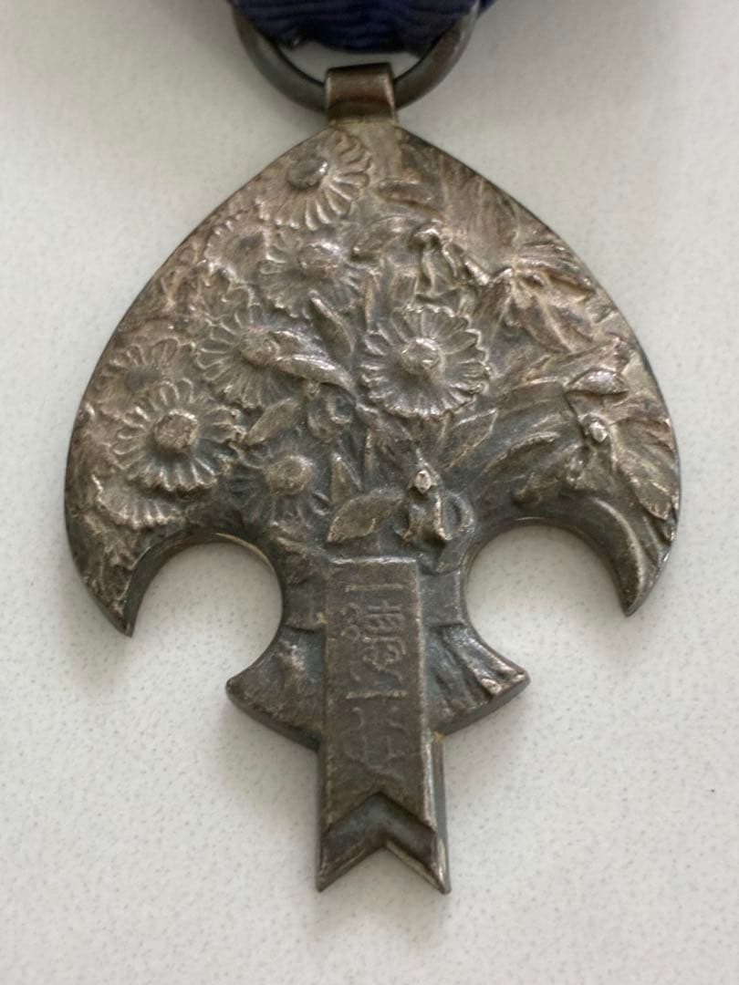 ★レア★ 満洲帝国皇帝日念章★現状品 勲章