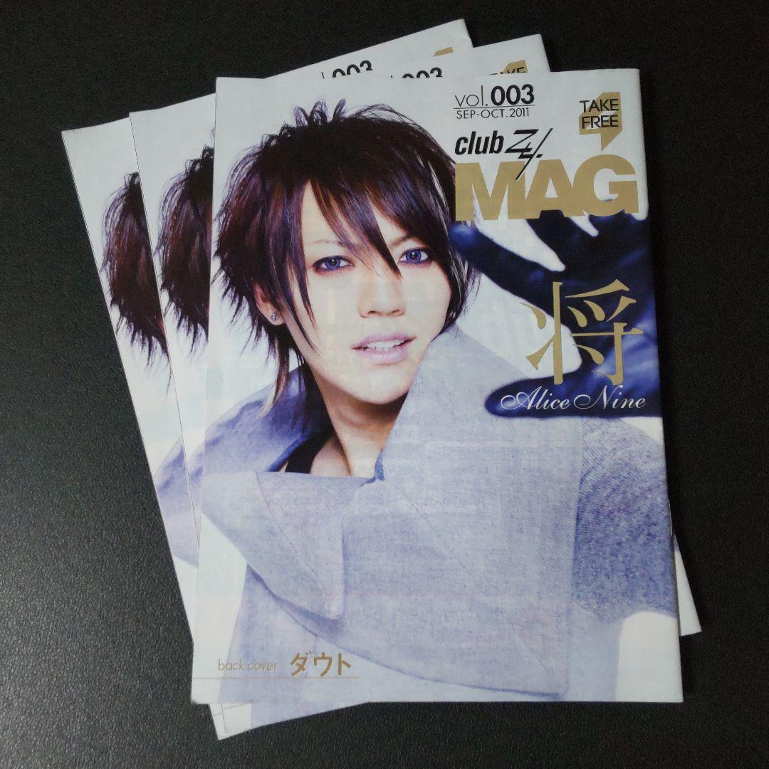 レア!!アリス九號./アリスナイン特典セット★V系-将/沙我/Nao/ヒロト/虎