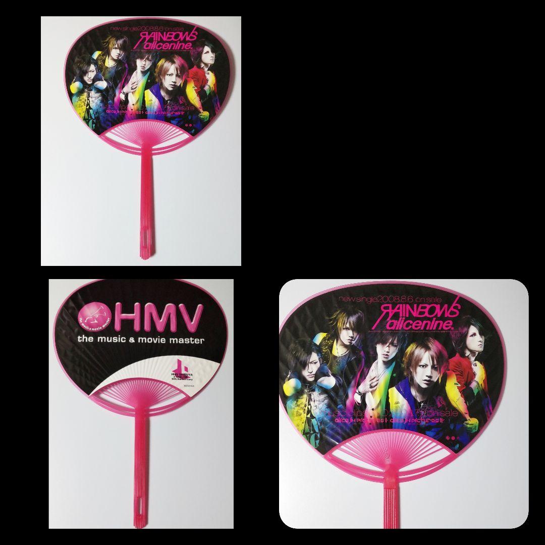 レア!!アリス九號./アリスナイン特典セット★V系-将/沙我/Nao/ヒロト/虎