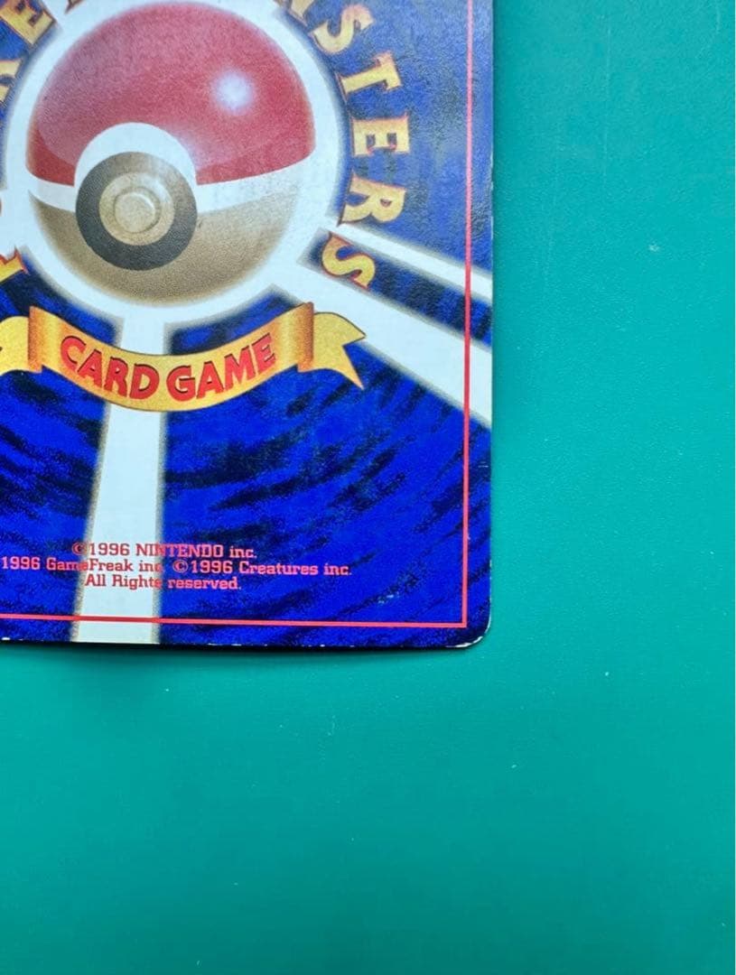 ピチュー 旧裏 十字ホロ 希少 エラーカード 美品 即購入OK