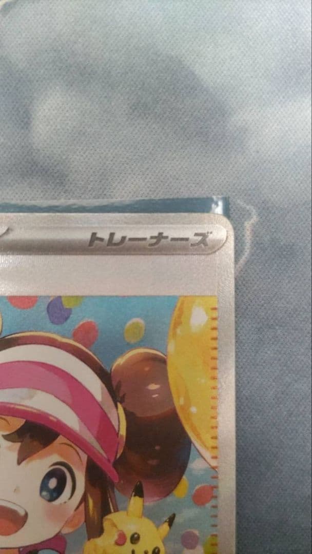 最終値下げ★*メイのはげまし トレーナーズカード