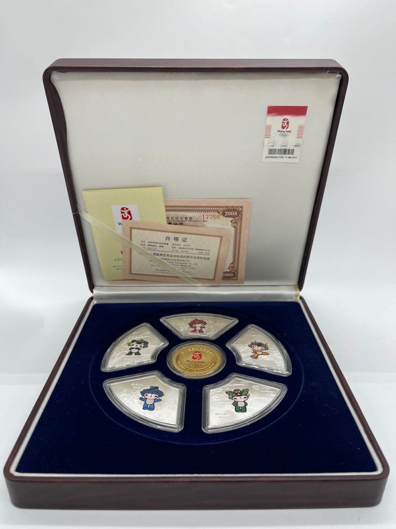 北京オリンピック2008 福娃 フーペイ 記念メダルセット 限定80000個