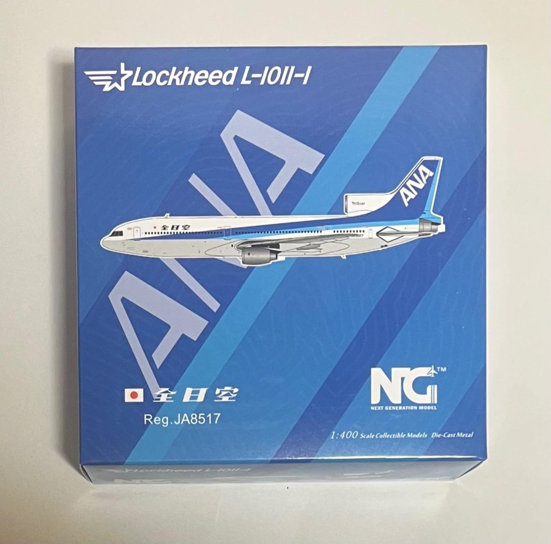 航空機・ヘリコプター NG Model ANA L-1011 JA8517