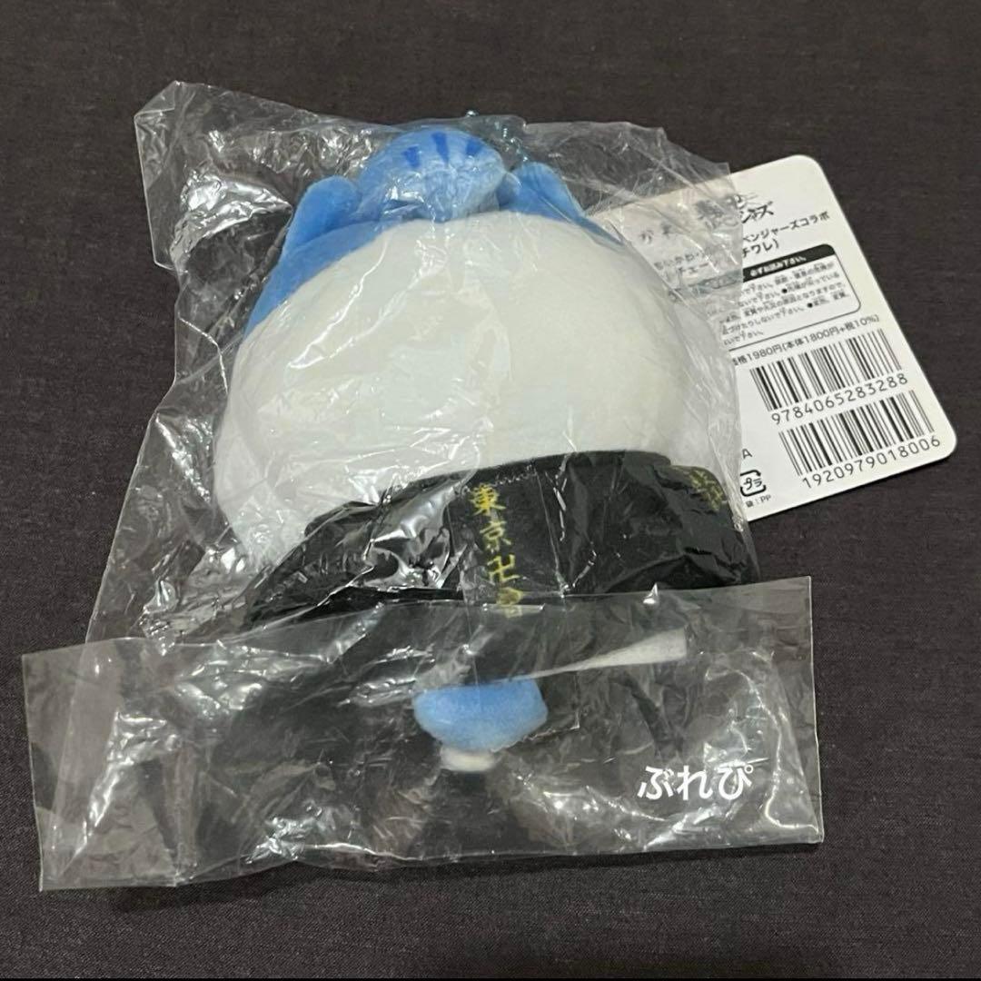 ちいかわ 東京リベンジャーズ コラボ ハチワレ マイキー　マスコット