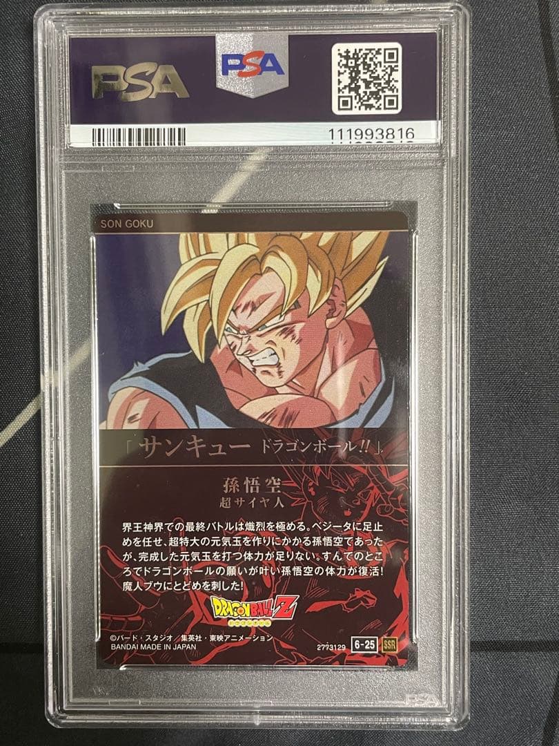 2025 ITAJAGA DRAGON BALL 孫悟空 #25