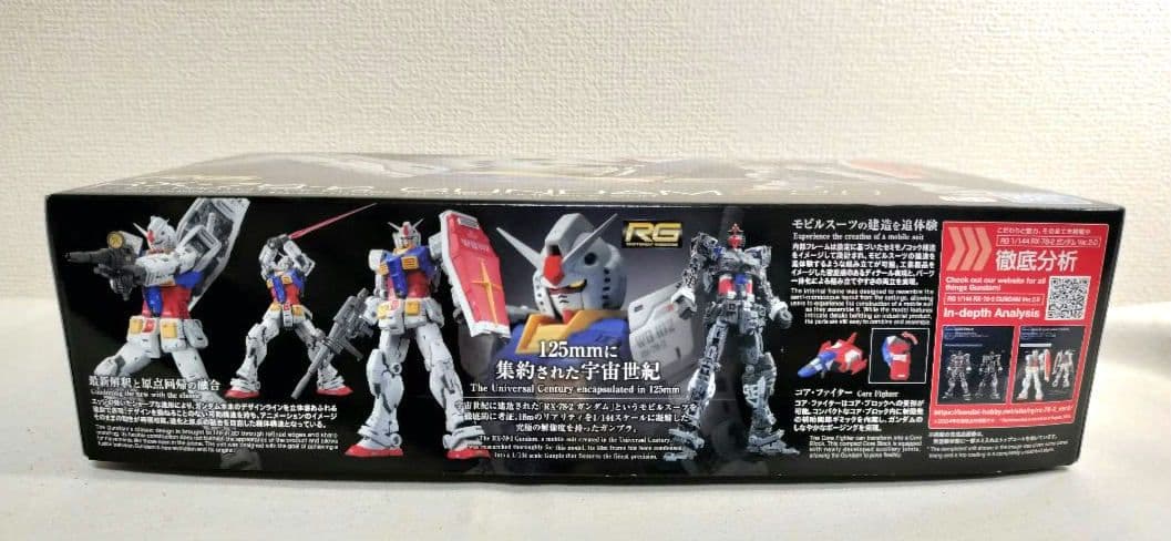 RG1/144 RX-78-2ガンダムVer.2.0&Ver.2.0用武器セット