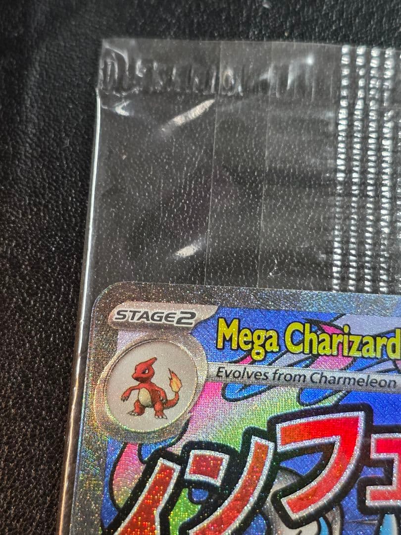 【未開封】メガリザードンX ex MA 英語版 プロモ 2