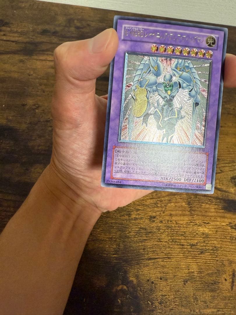 エレメンタルヒーロー　レリーフ　セット