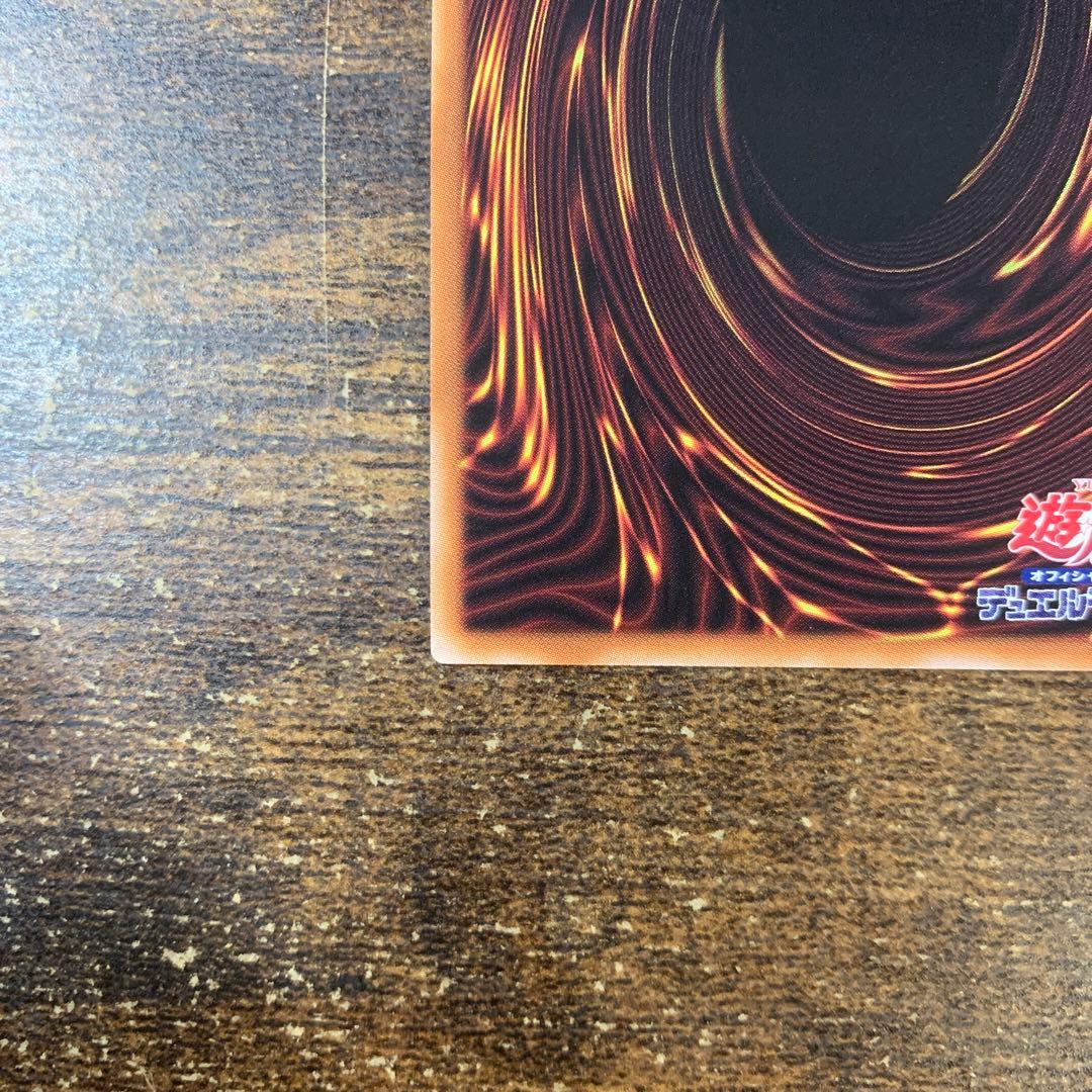 真紅眼の黒竜25thシク　 クォーターセンチュリーシークレットレア