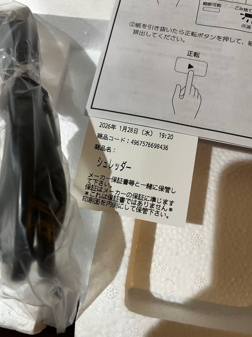 新品　アイリスオーヤマ オートフィードシュレッダー 業務用 クロスカット 電動