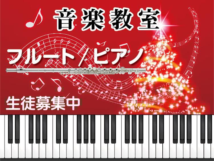 音楽教室 ピアノ教室 看板 60x45cm