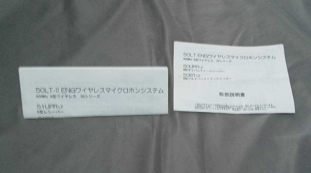 AZDEN　アツデン ワイヤレスマイクシステム 50UPR 50BT　セット