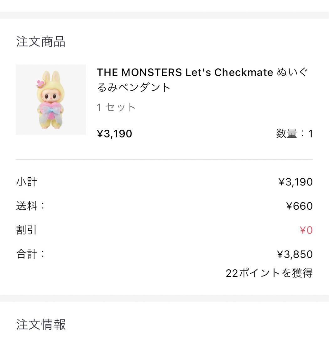 POPMART LET’S CHECKMATE LABUBU 2個セット