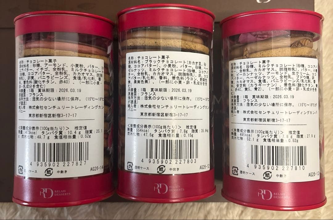 アルバンギルメ サブレセット　サロンデュショコラ