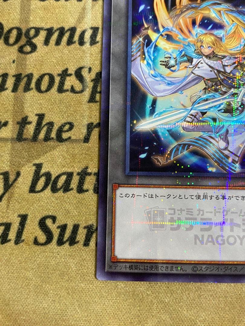 遊戯王デラックスデュエルセット エクソシスター & エクソシスタートークン 各1