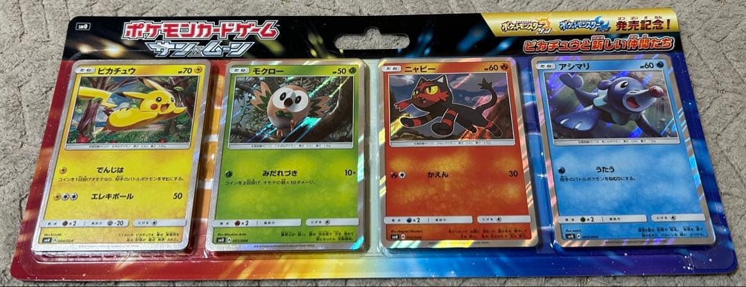 希少　ポケモンカード サン&ムーン ピカチュウと新しい仲間たち 未開封