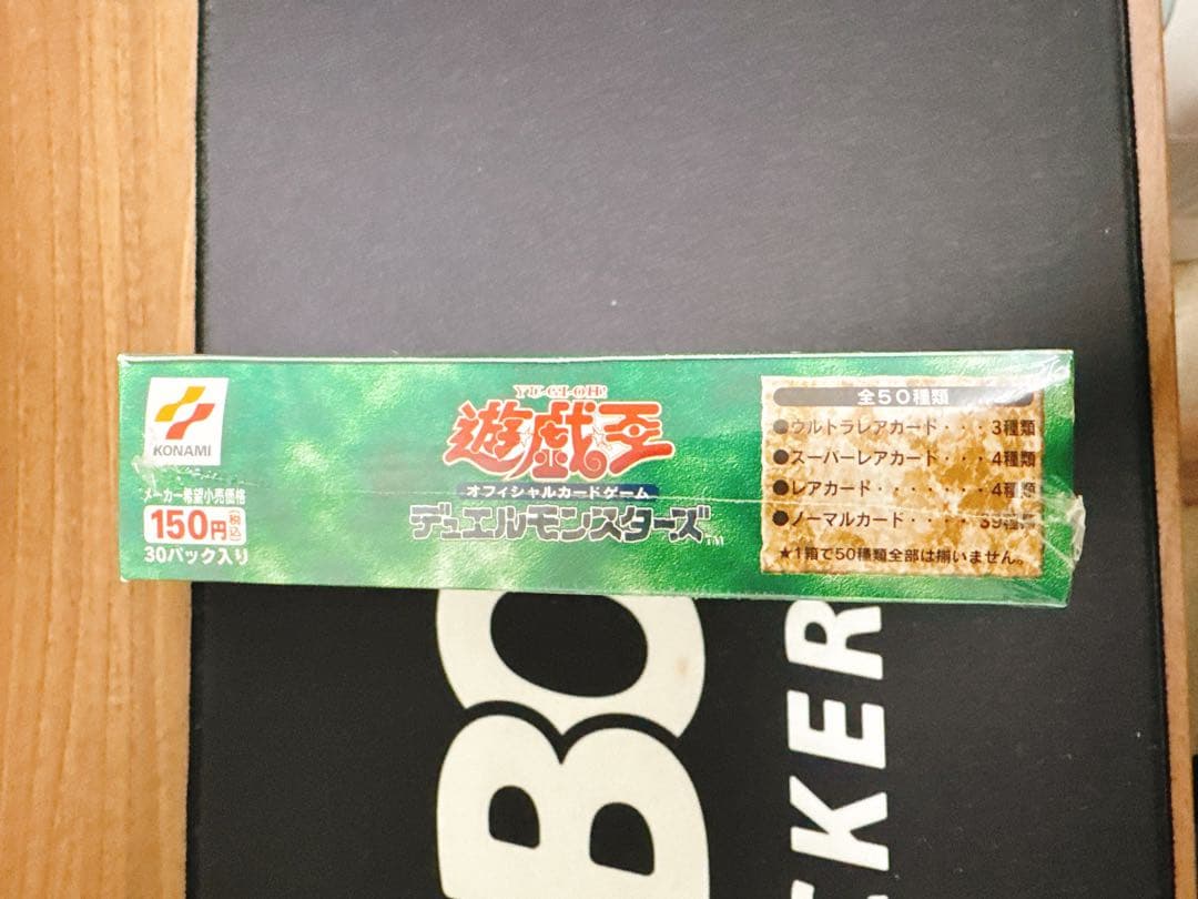 遊戯王マジックルーラー 魔法の支配者　未開封ボックス　未開封box