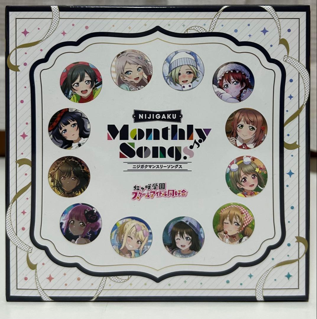 虹ヶ咲 NIJIGAKU Monthly Songs♪ 12枚収納CDボックス