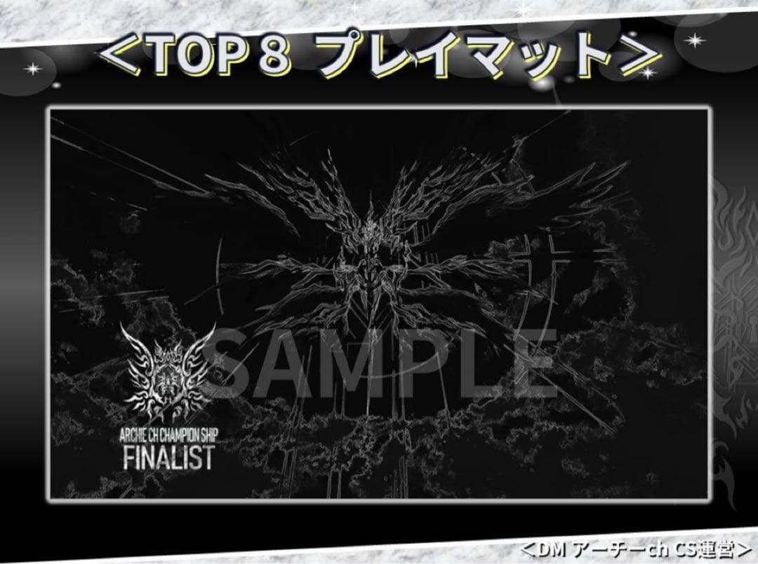 アーチー　CS TOP8 プレイマット