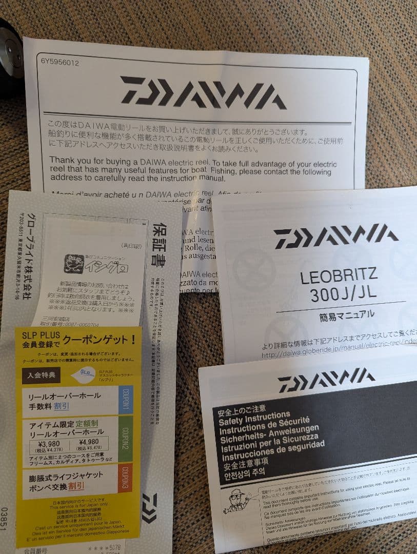 DAIWA 23 LEOBRITZ 300J 電動リール
