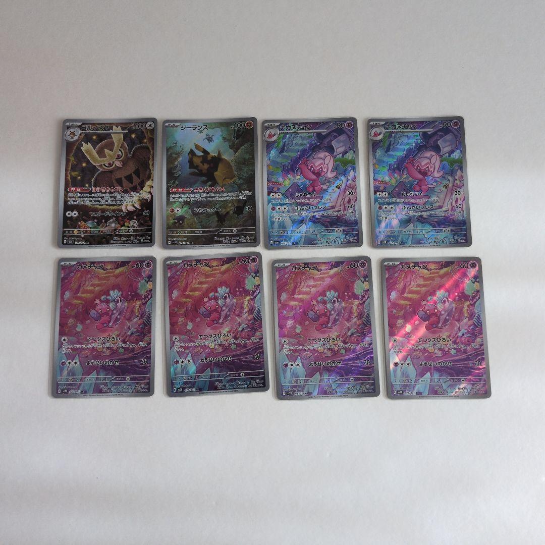 ポケモンカード AR、SR、SSR、SARセット