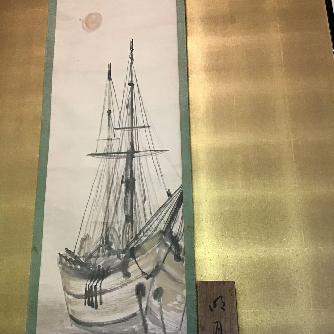 池上秀畒「名月泊船」　名品　真作保証