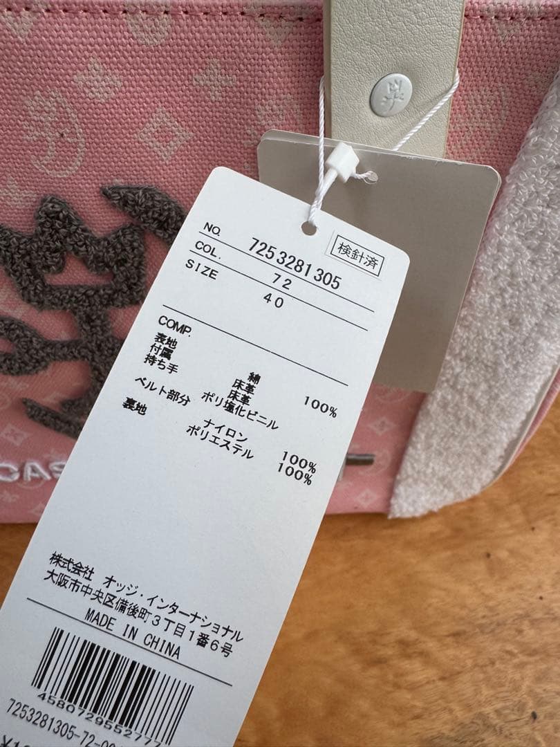 【新品】CASTELBAJAC カステルバジャック Amin8トートバッグ