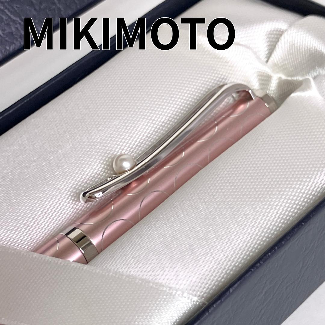 MIKIMOTO ミキモト パール ボールペン ピンク 真珠 SE-7 258