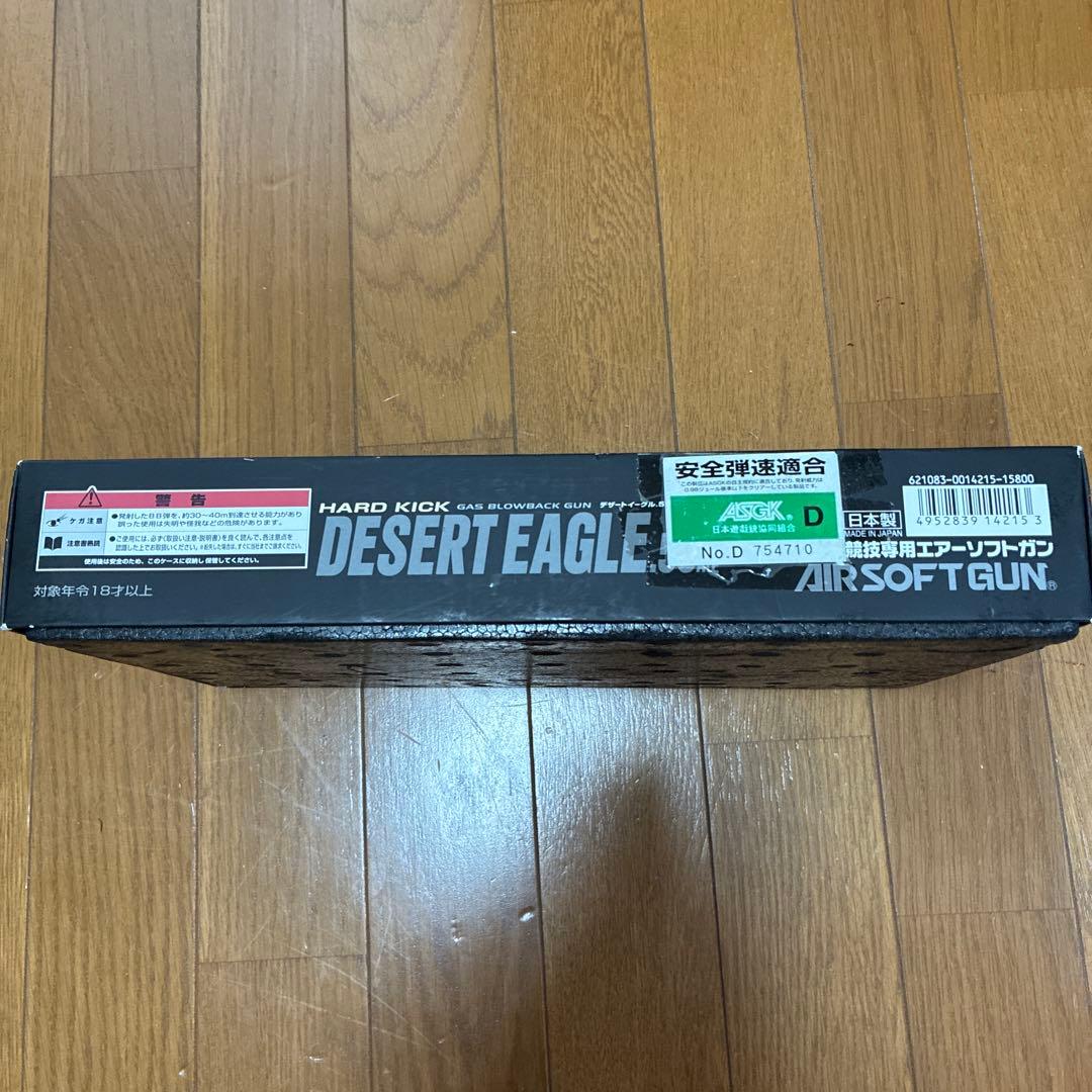 東京マルイ No15 デザートイーグル.50AE 18歳以上ガスブローバック