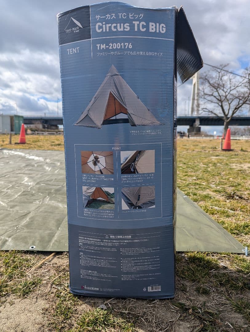 テンマクデバイス　サーカスCIRCUS TC BIG テント ベージュ