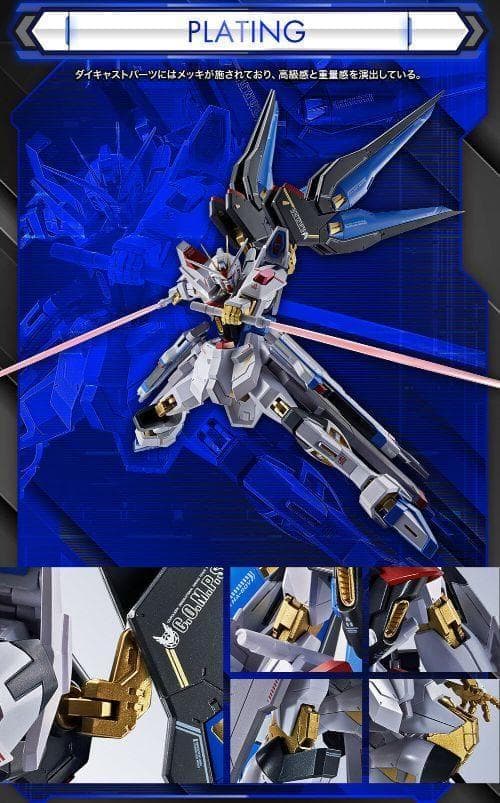 ガンダム L ROBOT魂 ストライクフリーダムガンダム弐式 新品