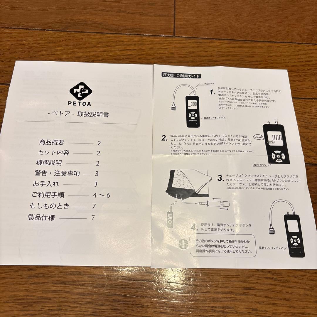 PETOA 犬用エアマット