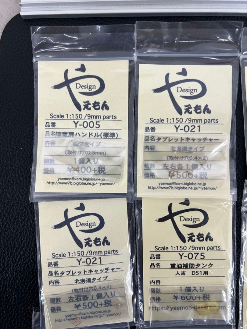 やえもん 【パーツ 31袋セット】Nゲージ