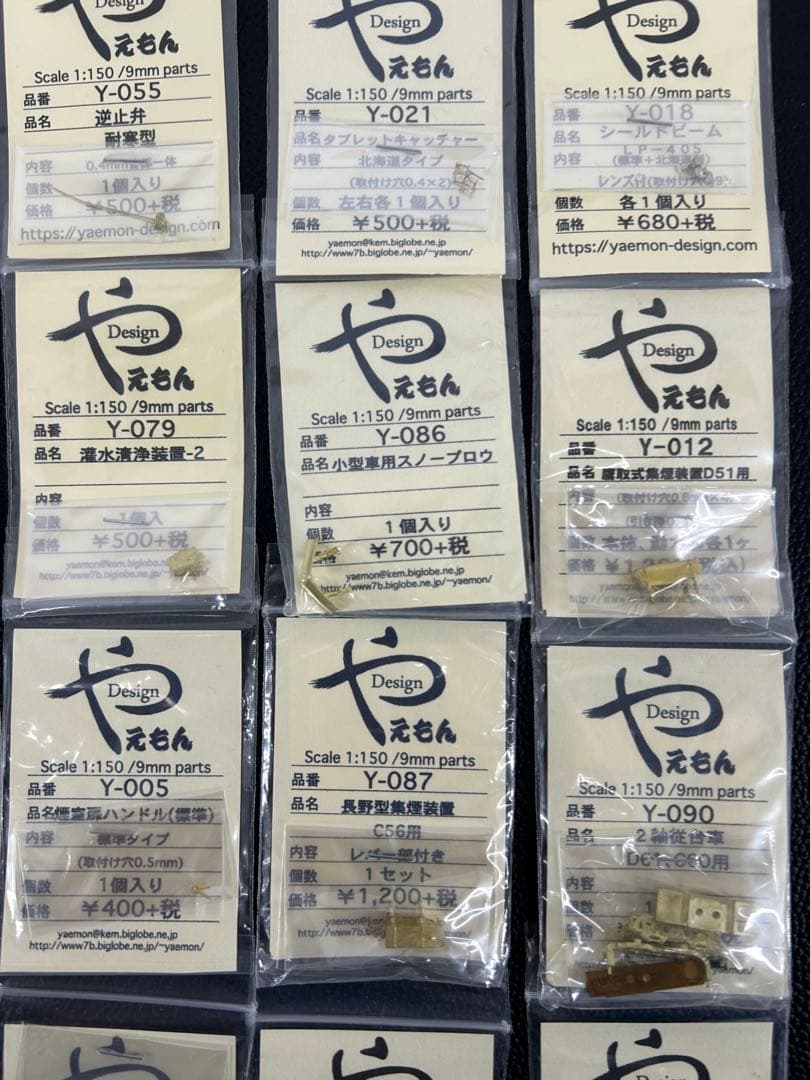 やえもん 【パーツ 31袋セット】Nゲージ